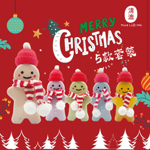 清漉 - XMAS 限定薑餅人5款套裝 !  | 聖誕限定