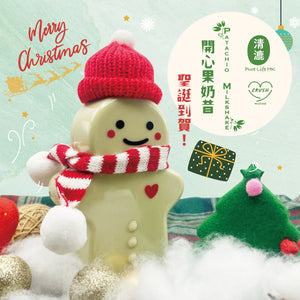 清漉 - XMAS 限定 ! MYCRUSHHK 開心果奶昔 | 聖誕限定